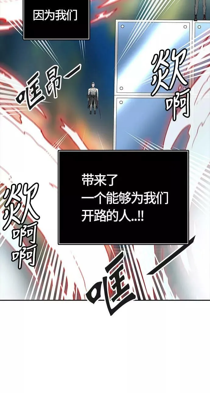 [第3季] 第53话 - 开战 第33页