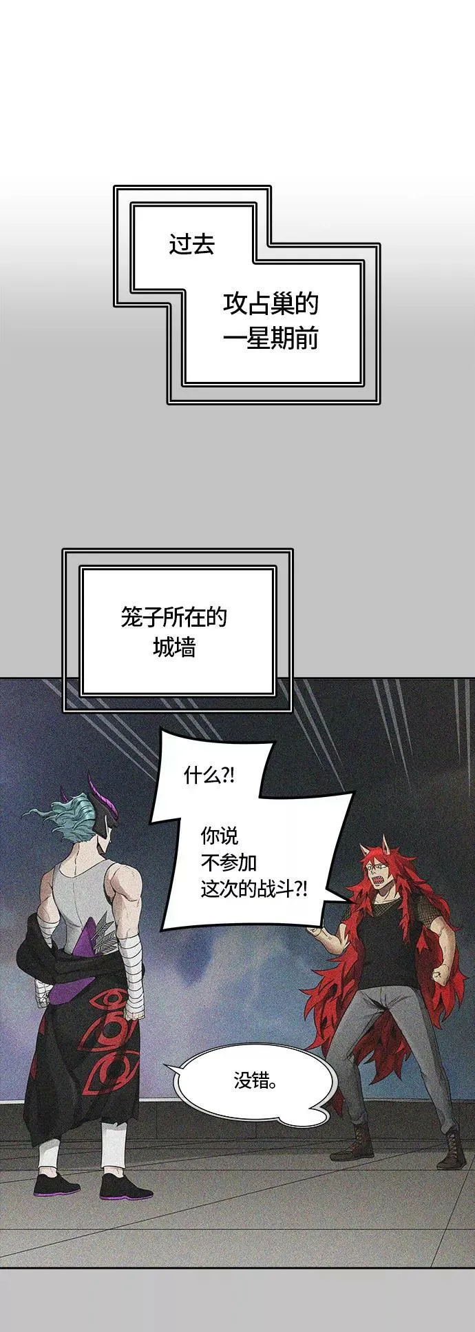 [第3季] 第53话 - 开战 第36页