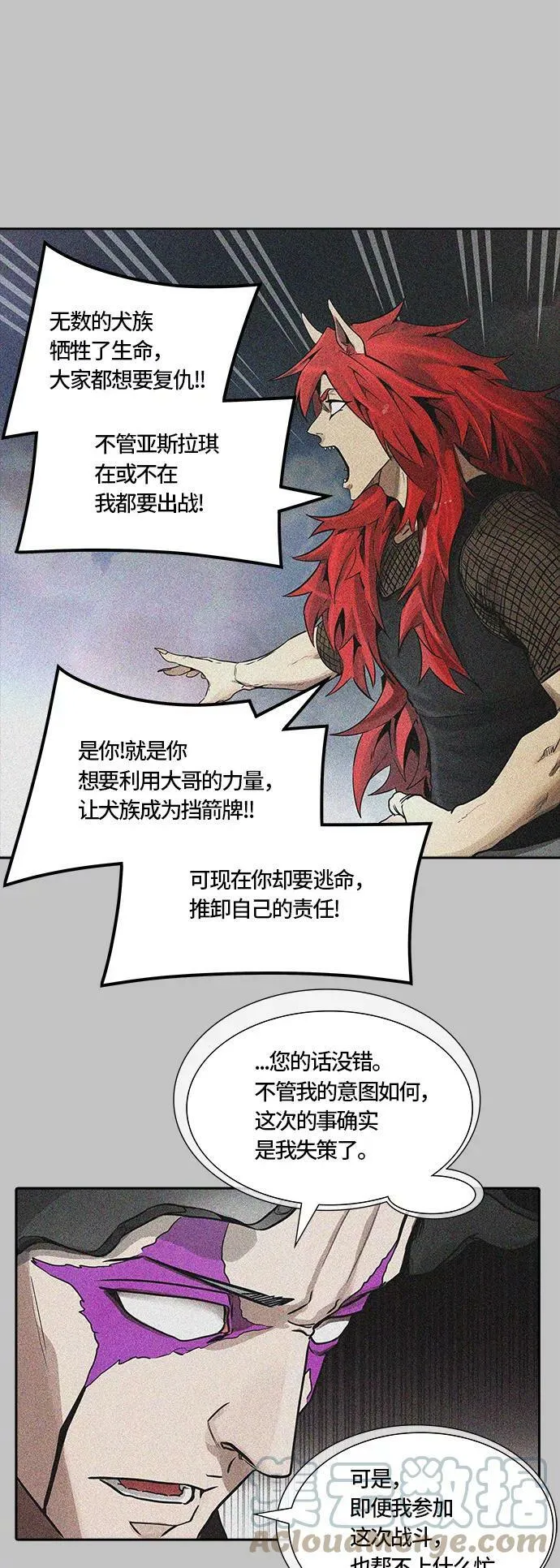 [第3季] 第53话 - 开战 第37页