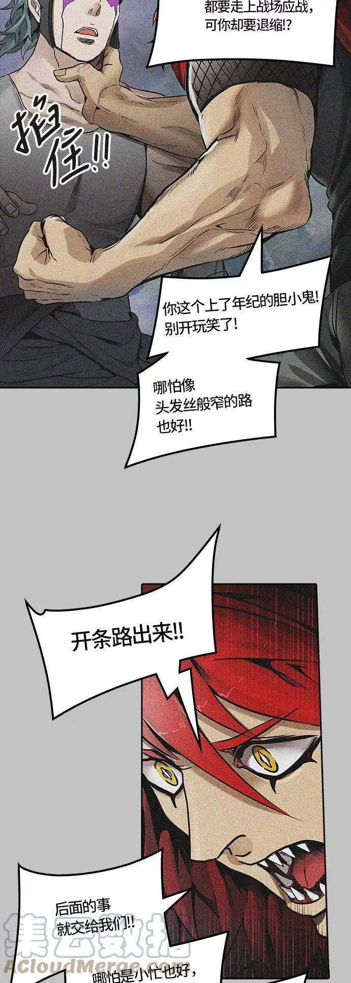 [第3季] 第53话 - 开战 第40页