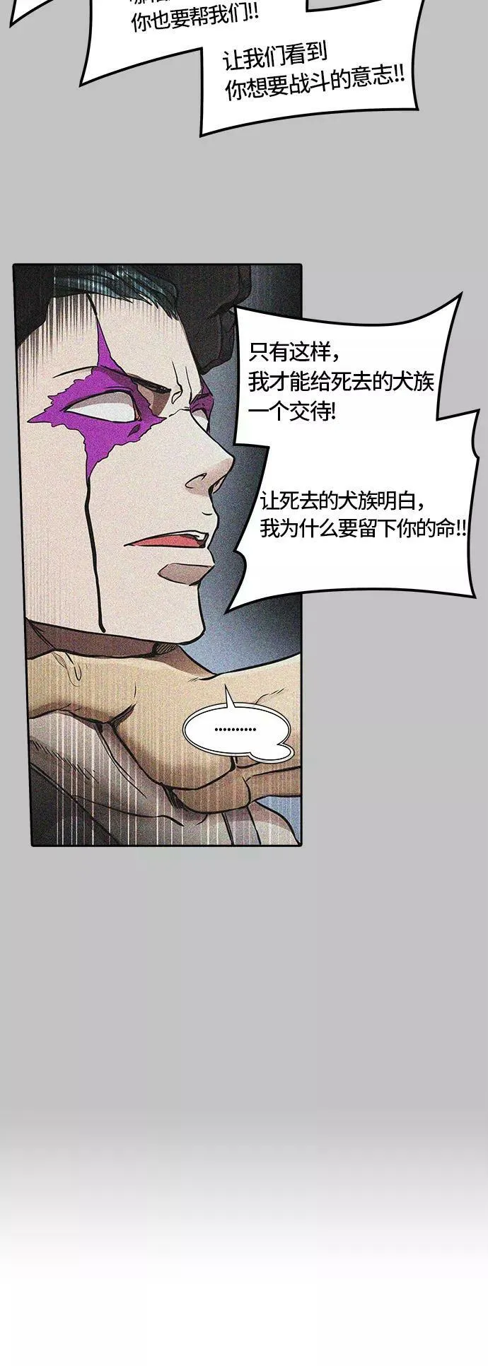 [第3季] 第53话 - 开战 第41页