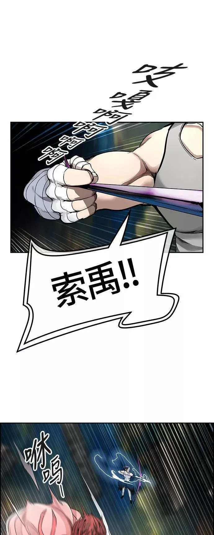 [第3季] 第53话 - 开战 第42页
