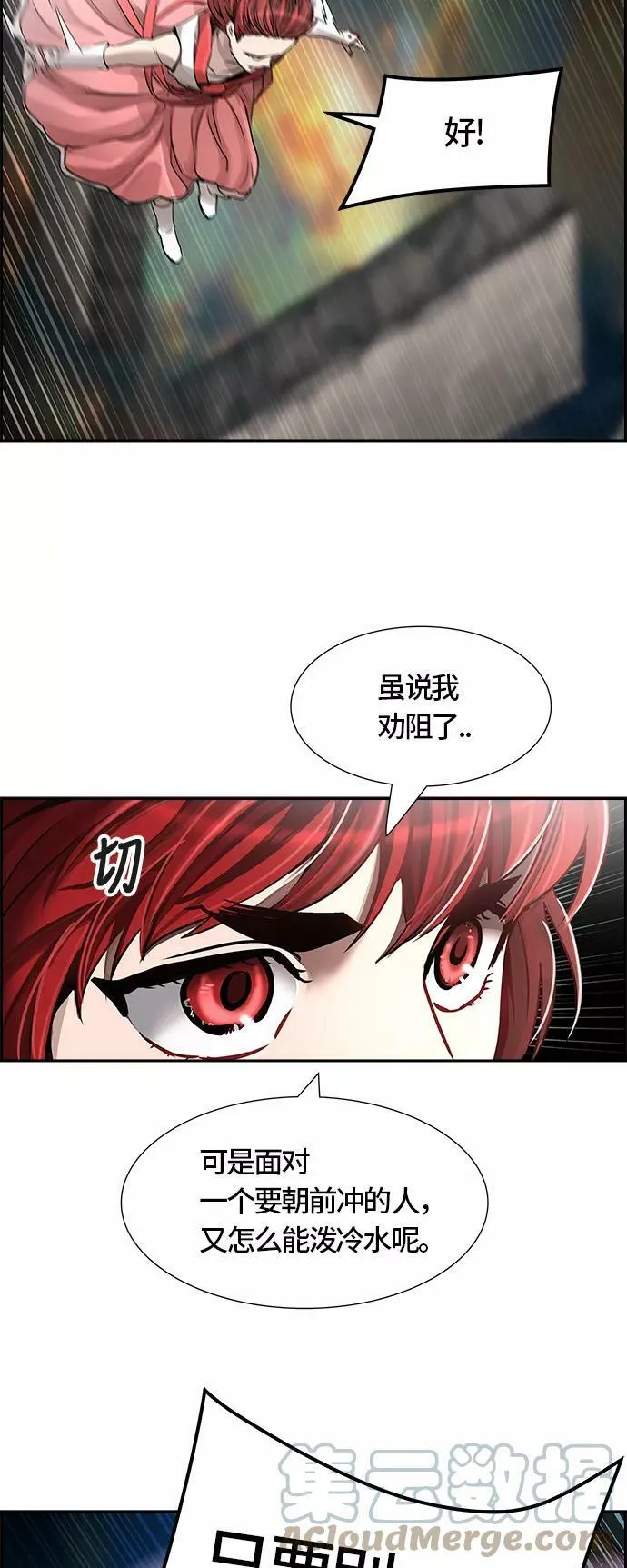 [第3季] 第53话 - 开战 第43页