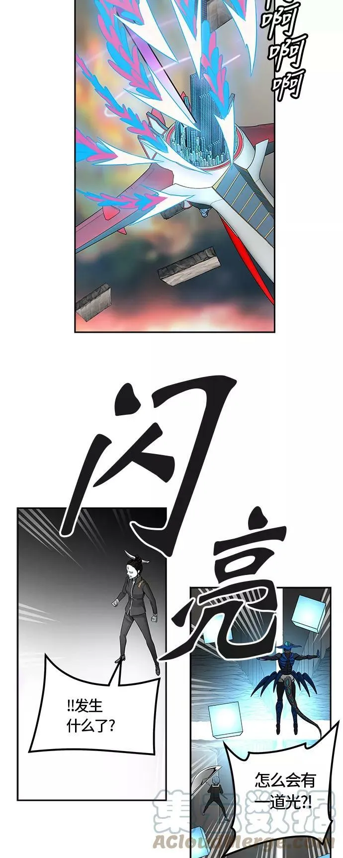 [第3季] 第53话 - 开战 第46页