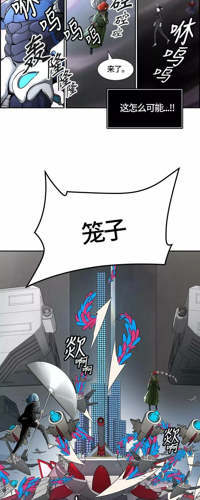 [第3季] 第53话 - 开战 第50页