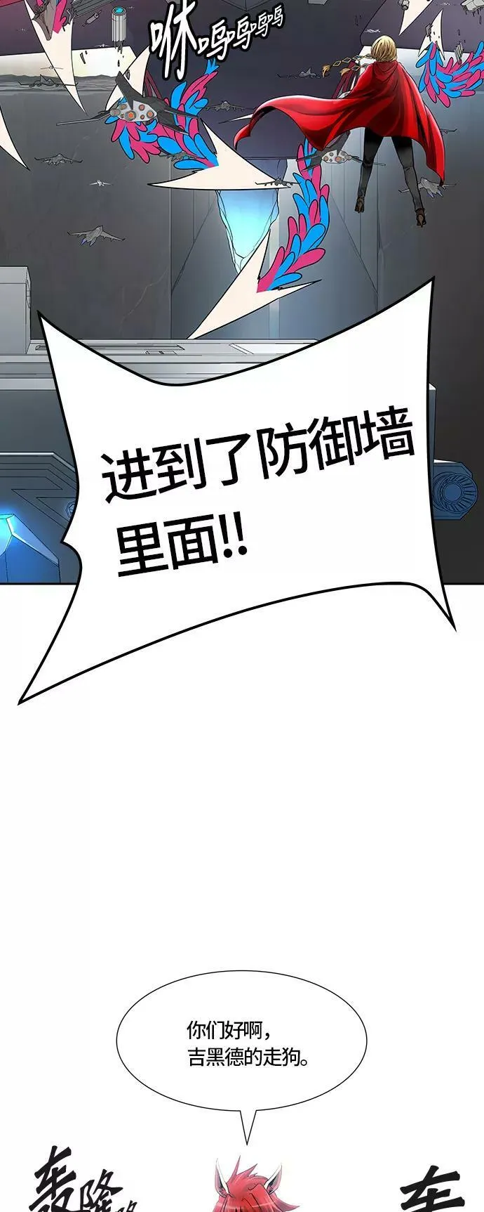 [第3季] 第53话 - 开战 第51页