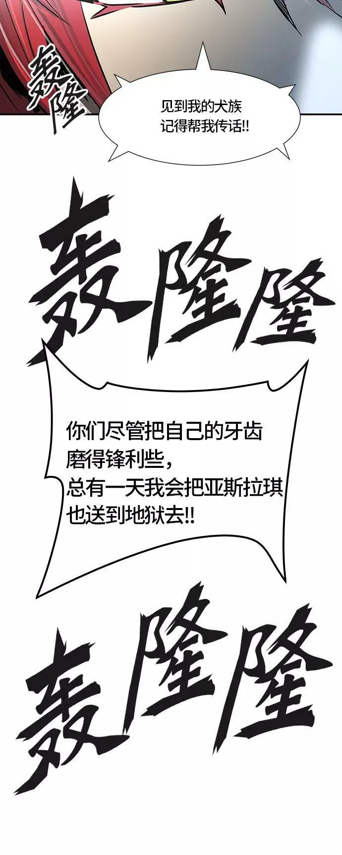 [第3季] 第53话 - 开战 第53页