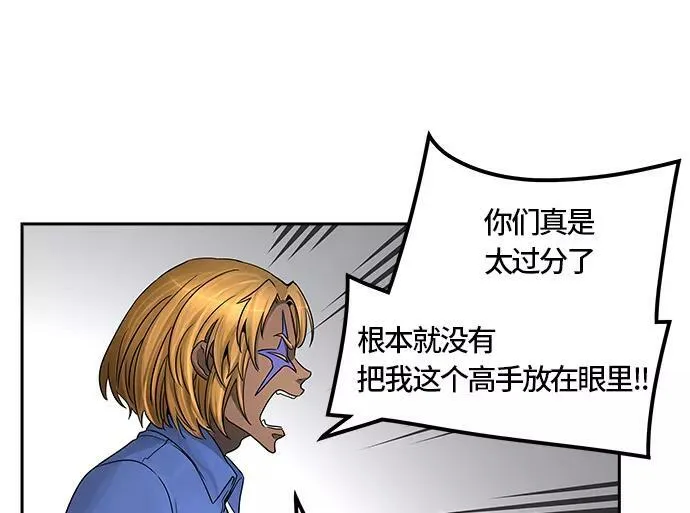 [第3季] 第53话 - 开战 第62页