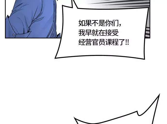 [第3季] 第53话 - 开战 第63页