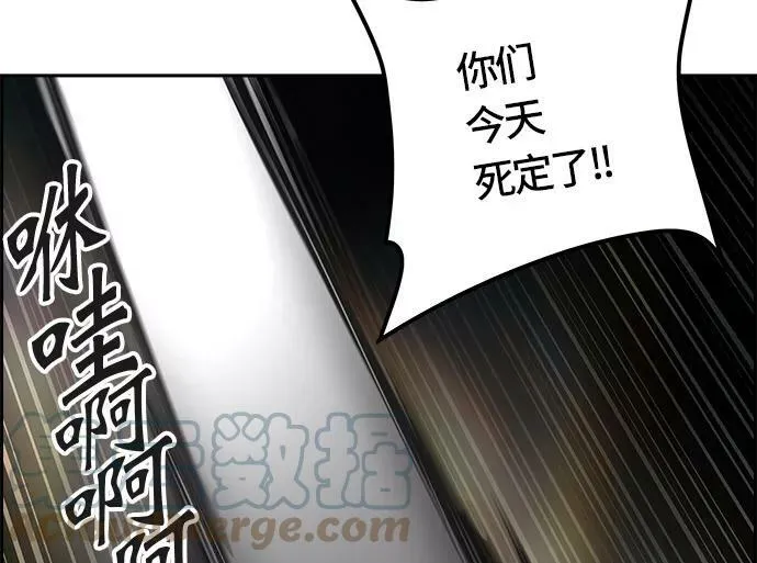 [第3季] 第53话 - 开战 第64页