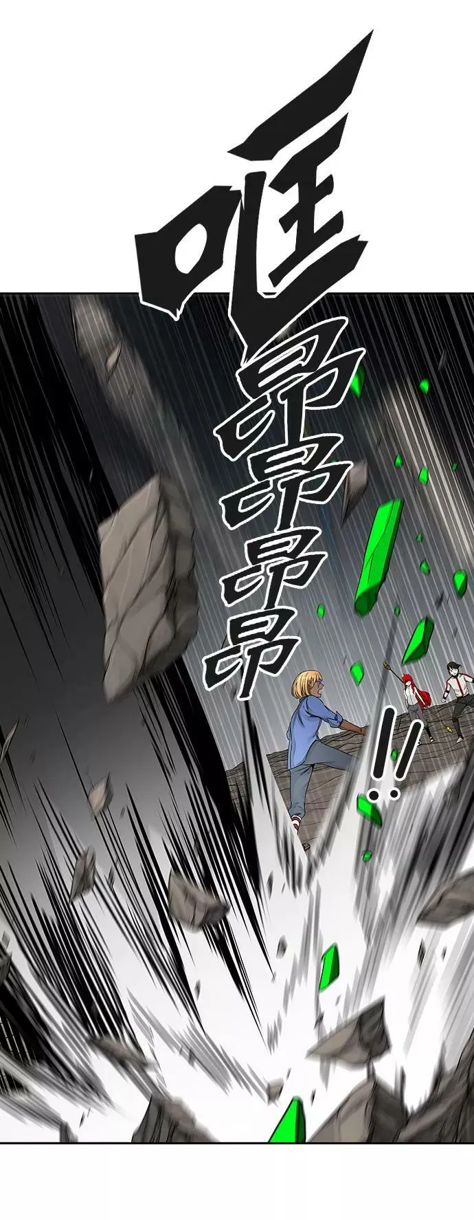 [第3季] 第53话 - 开战 第66页