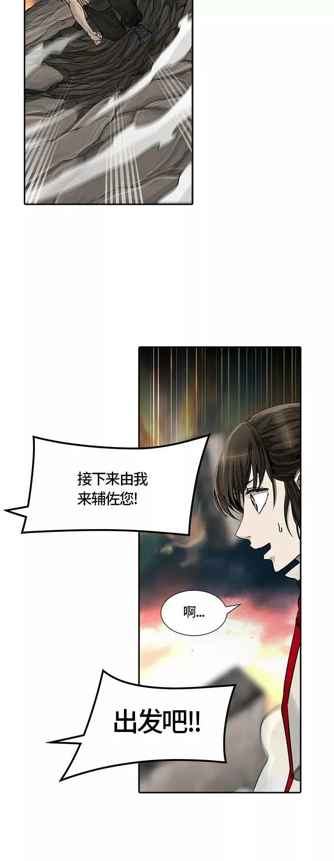 [第3季] 第53话 - 开战 第69页