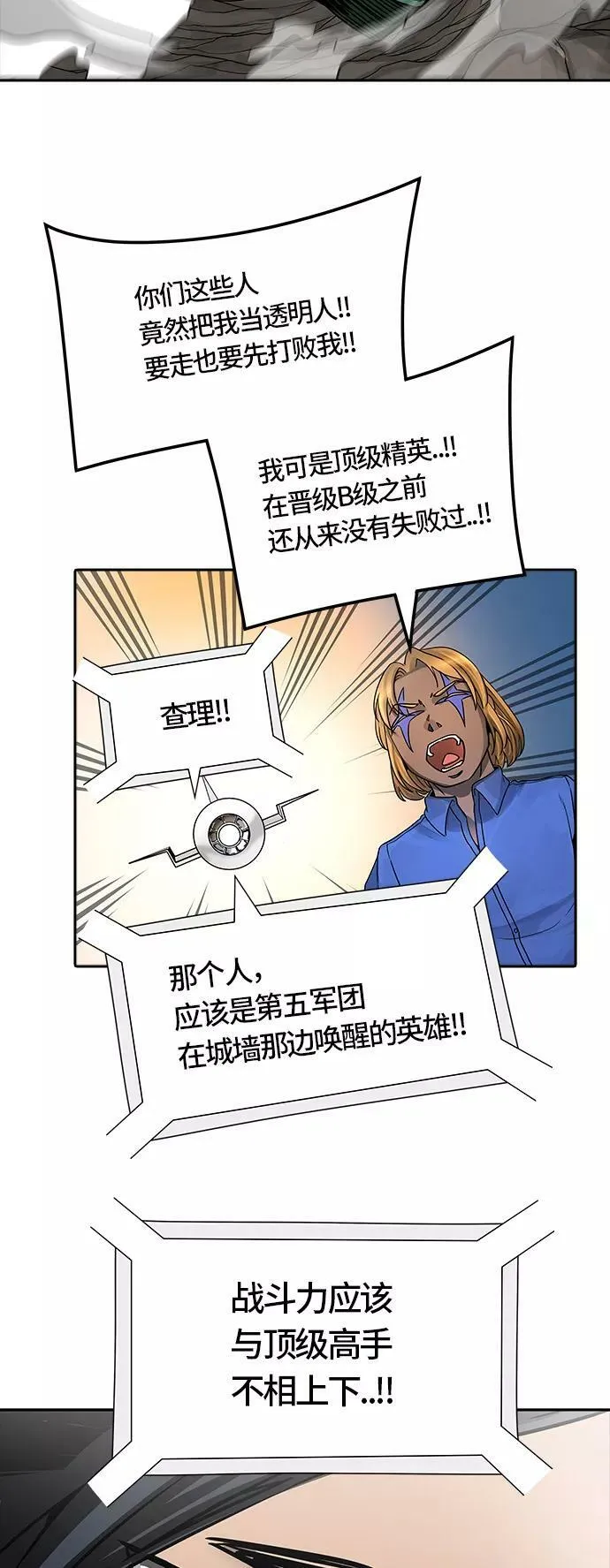 [第3季] 第53话 - 开战 第71页