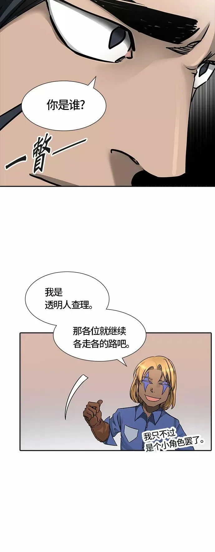 [第3季] 第53话 - 开战 第72页