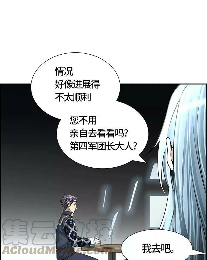 [第3季] 第53话 - 开战 第73页