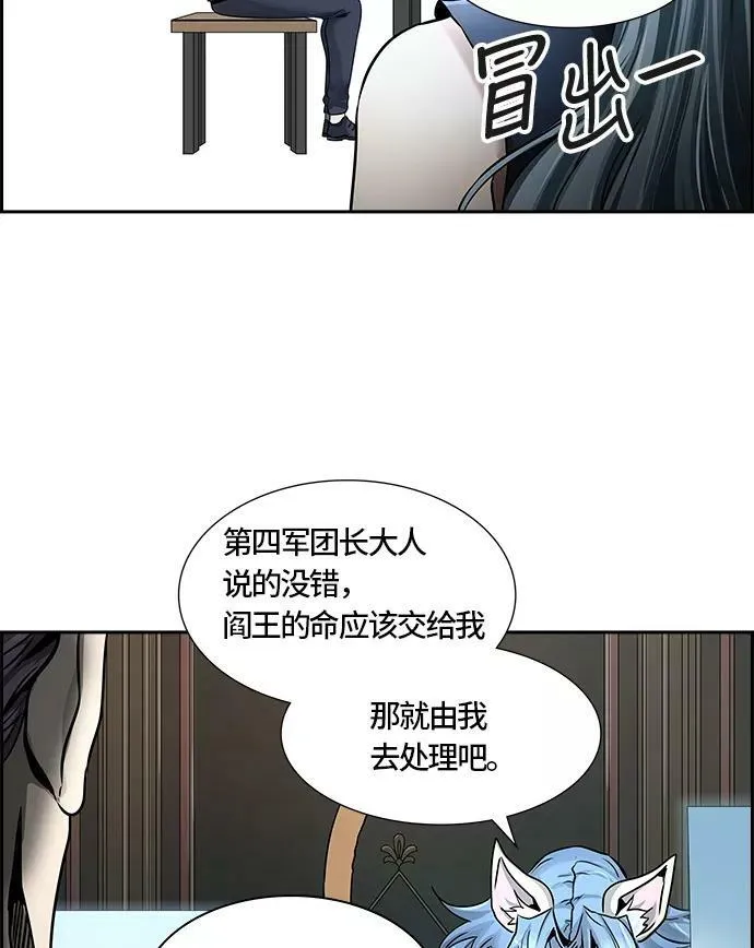 [第3季] 第53话 - 开战 第74页