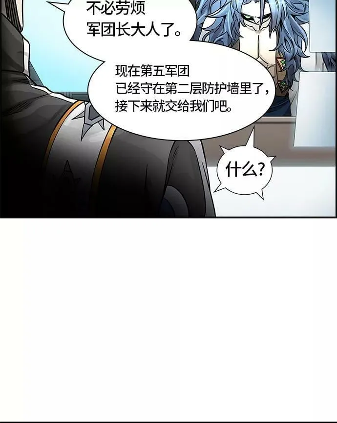 [第3季] 第53话 - 开战 第75页
