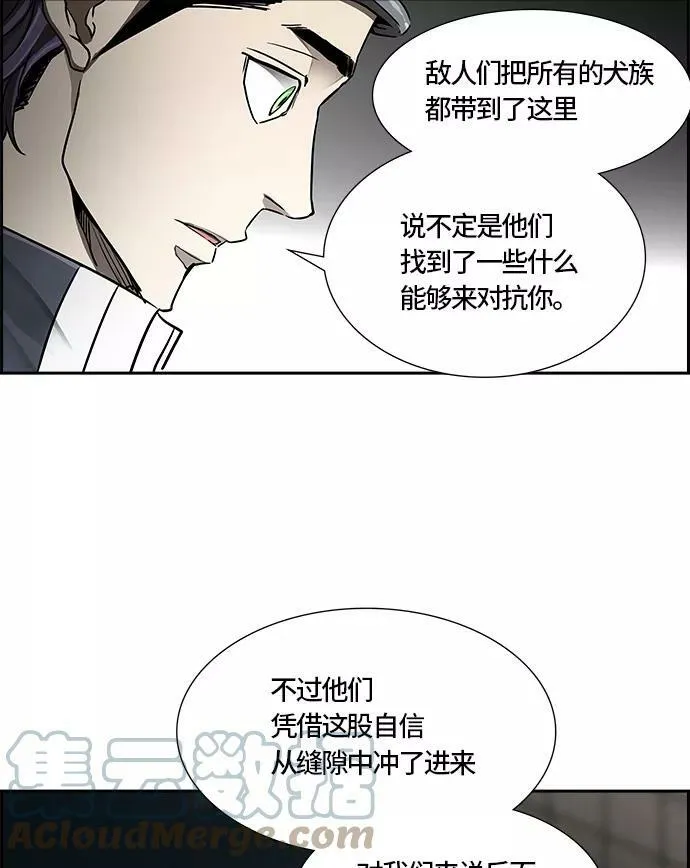 [第3季] 第53话 - 开战 第76页