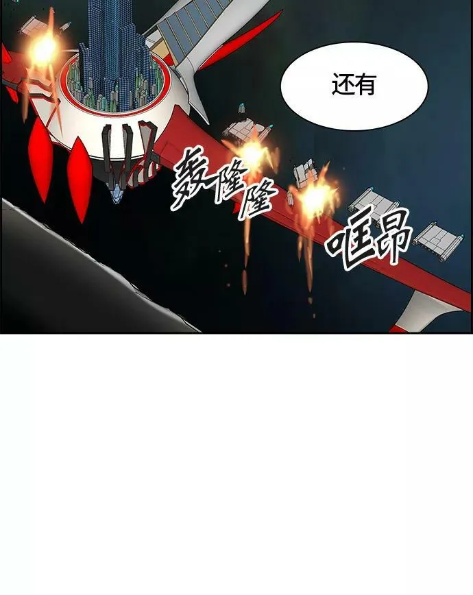 [第3季] 第53话 - 开战 第78页
