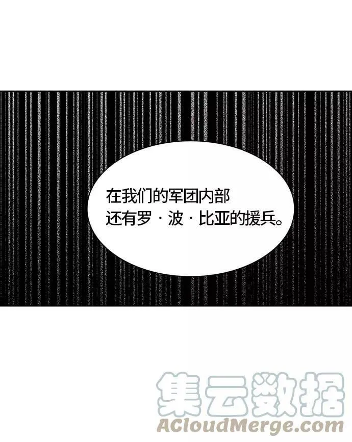 [第3季] 第53话 - 开战 第79页
