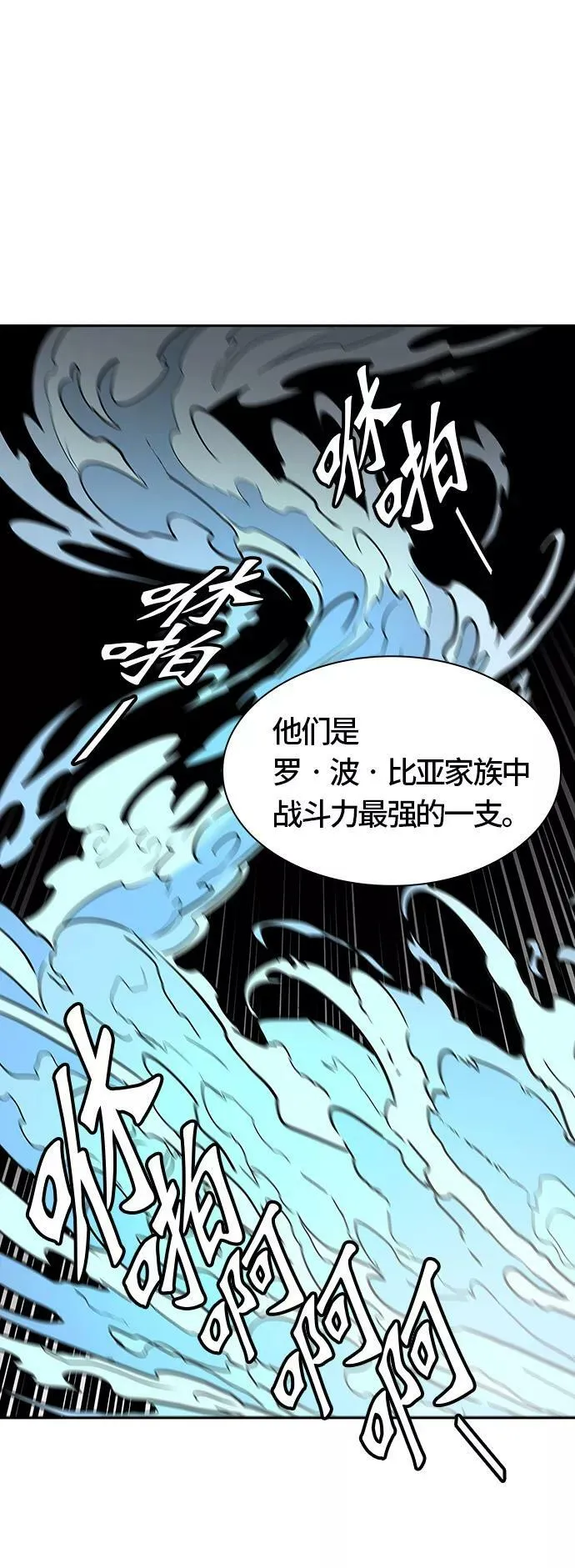 [第3季] 第53话 - 开战 第80页