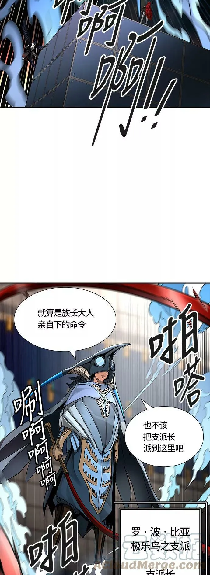 [第3季] 第53话 - 开战 第82页