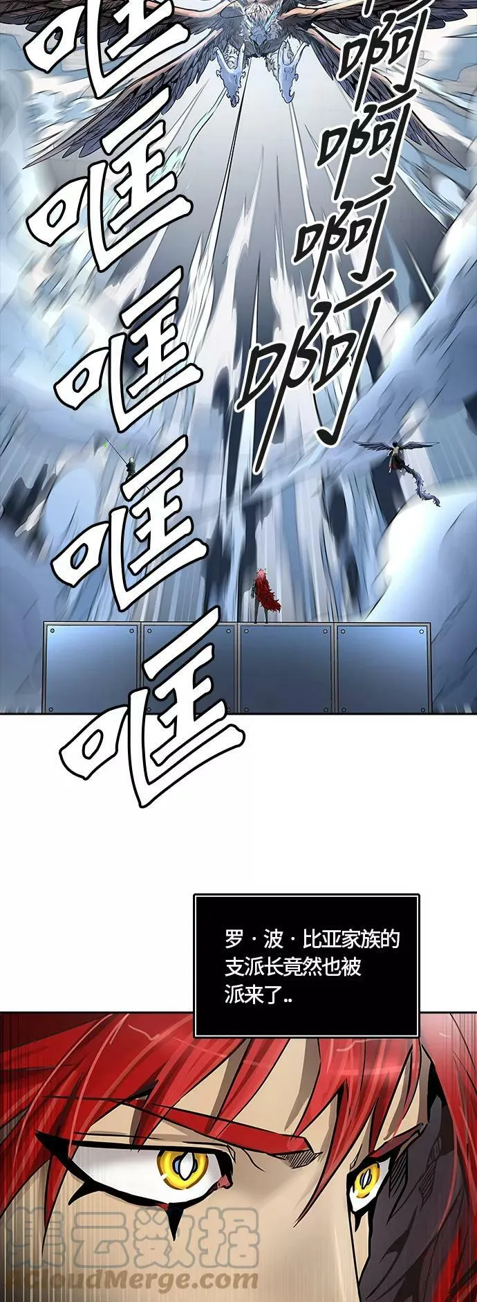 [第3季] 第53话 - 开战 第85页