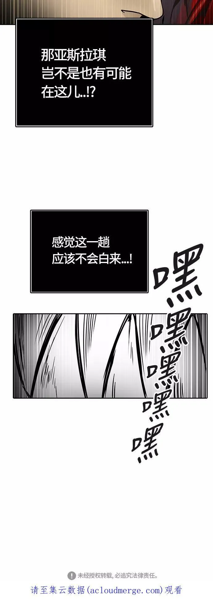 [第3季] 第53话 - 开战 第86页