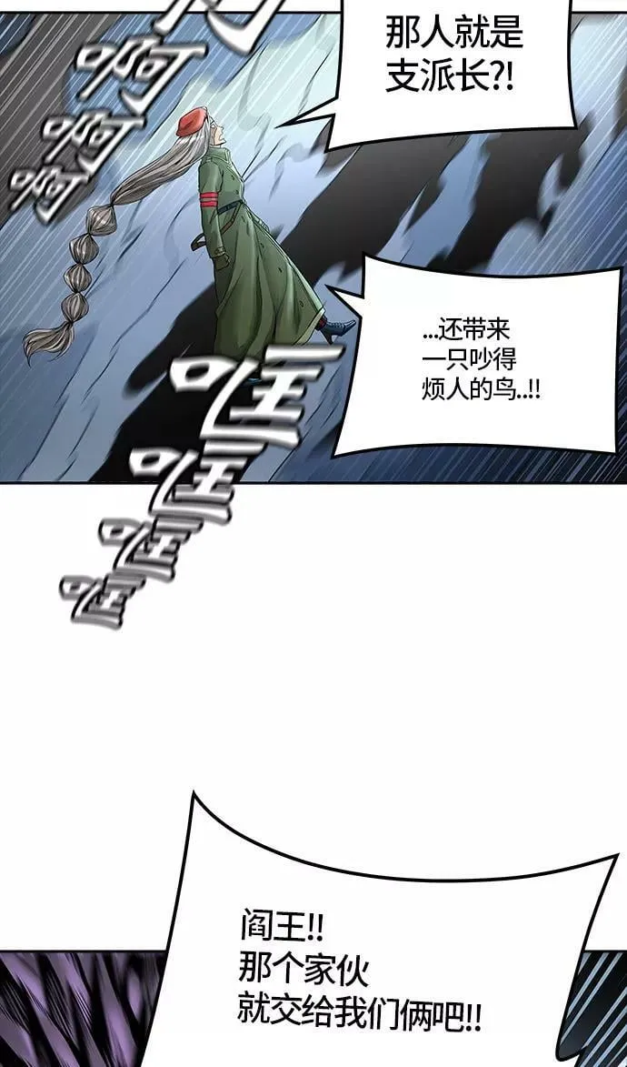 [第3季] 第54话 - 开战 第3页