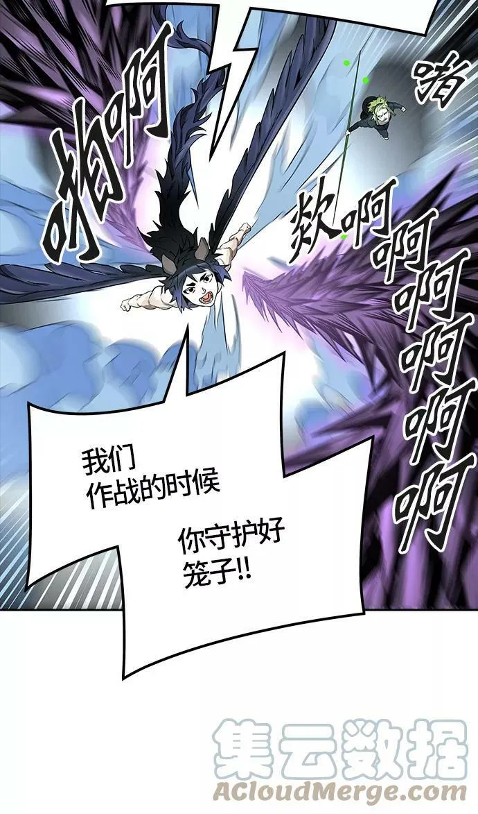 [第3季] 第54话 - 开战 第4页