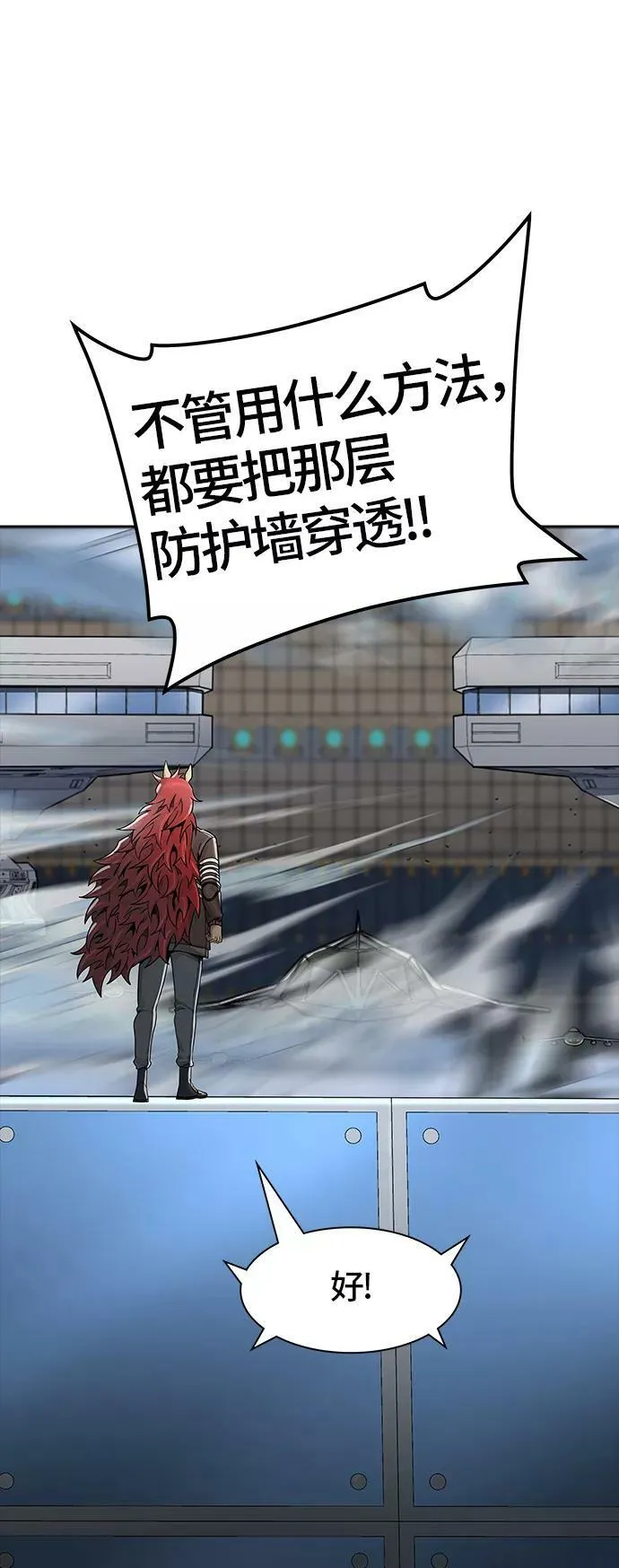 [第3季] 第54话 - 开战 第5页