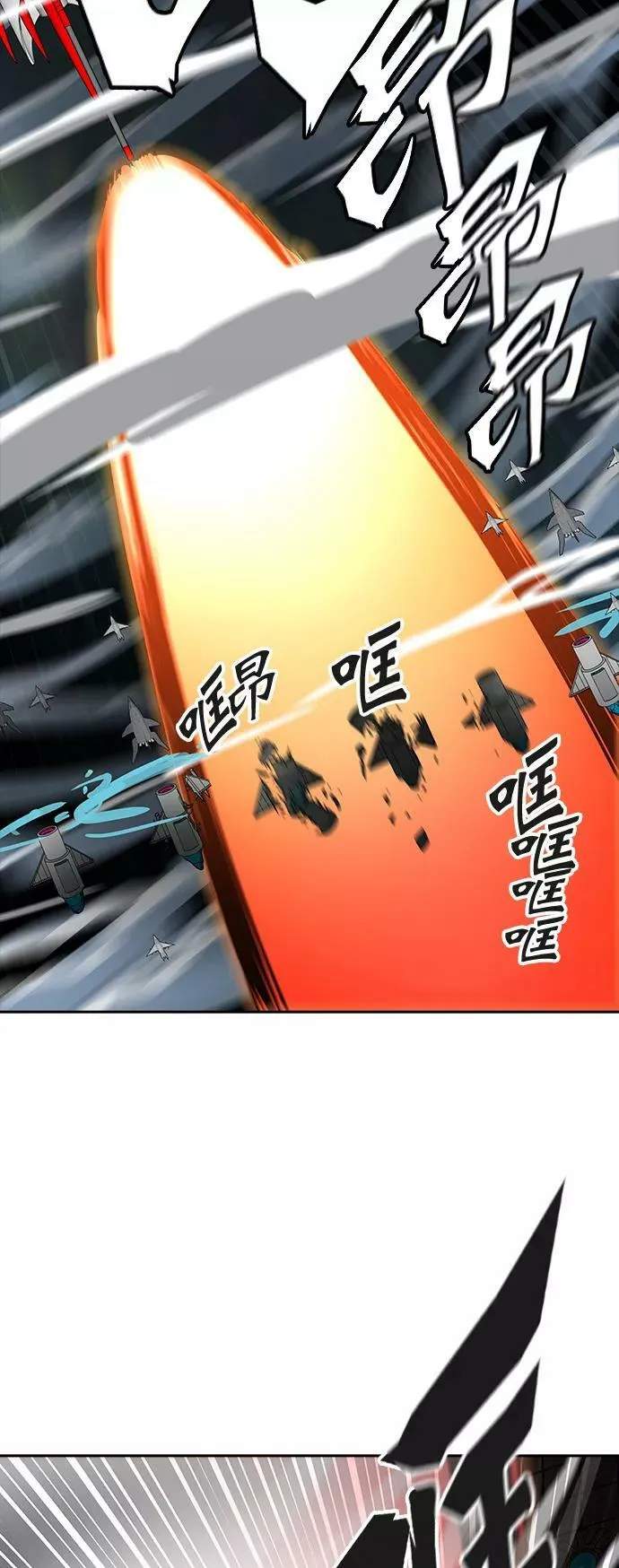 [第3季] 第54话 - 开战 第8页