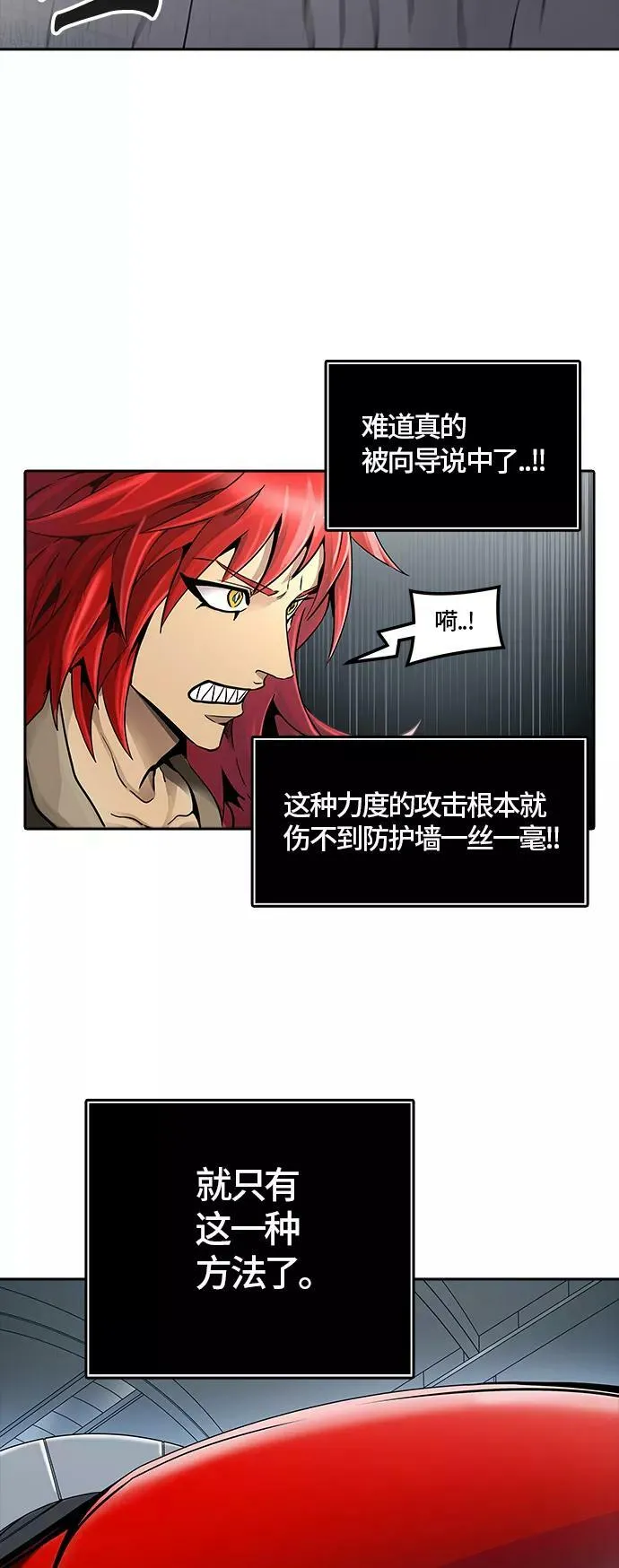 [第3季] 第54话 - 开战 第11页