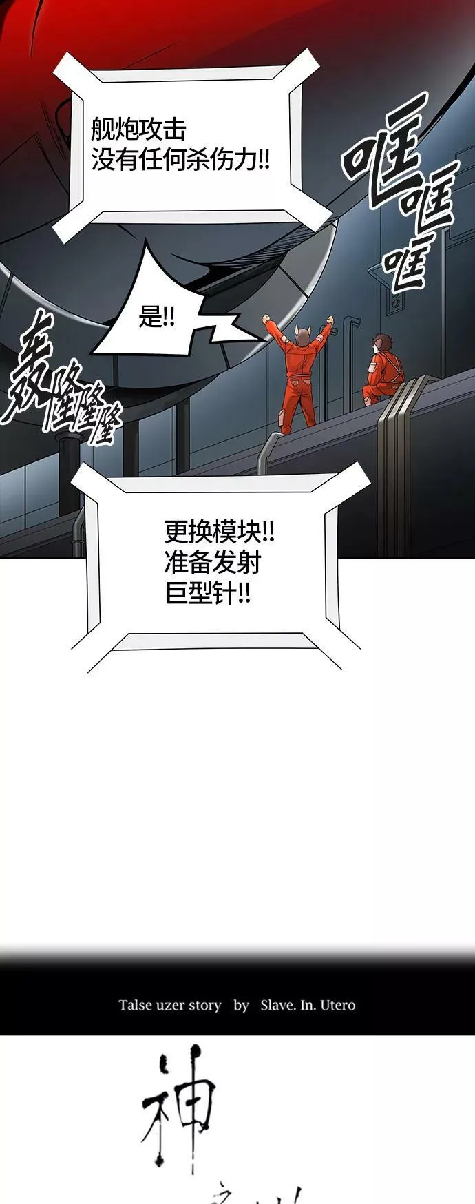 [第3季] 第54话 - 开战 第12页