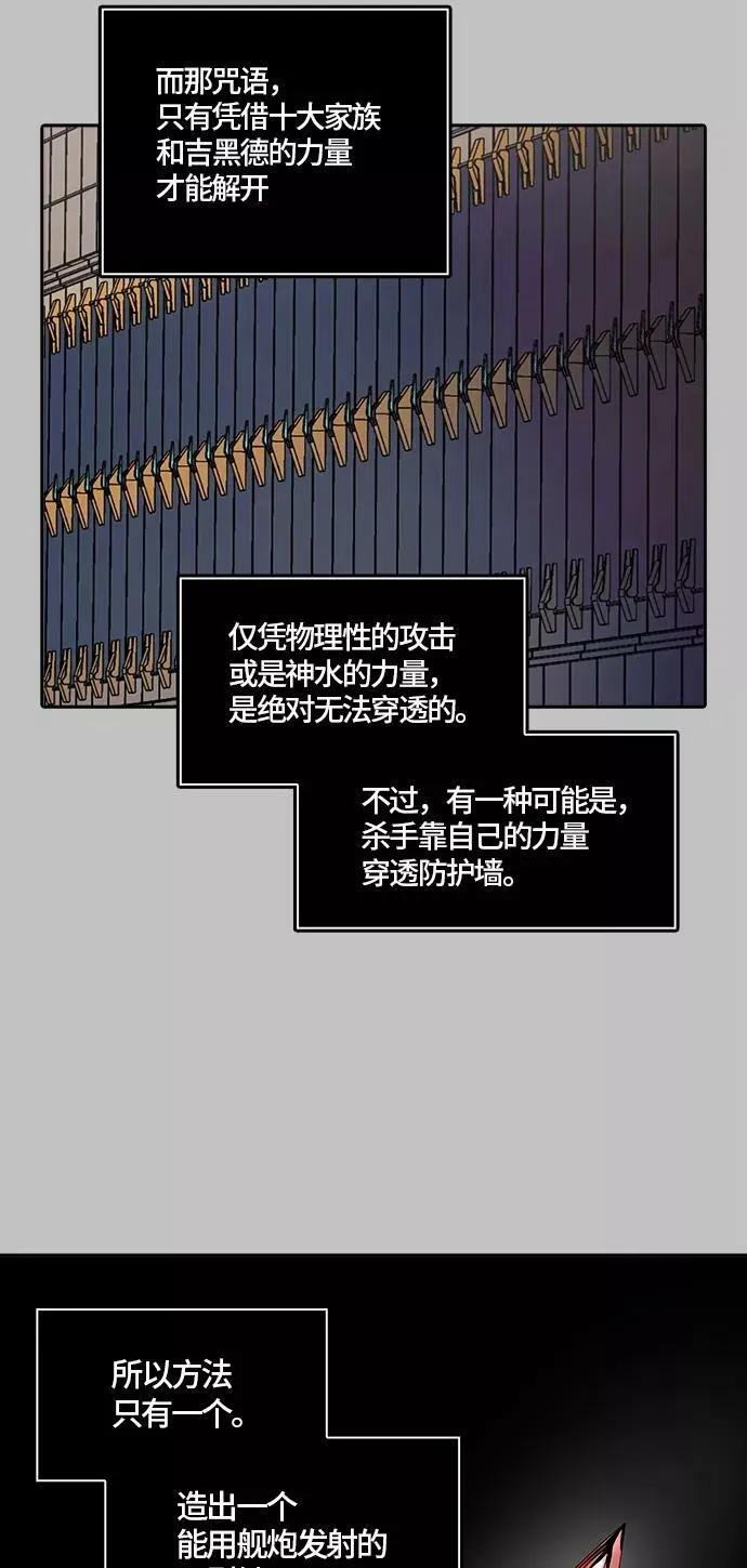 [第3季] 第54话 - 开战 第15页