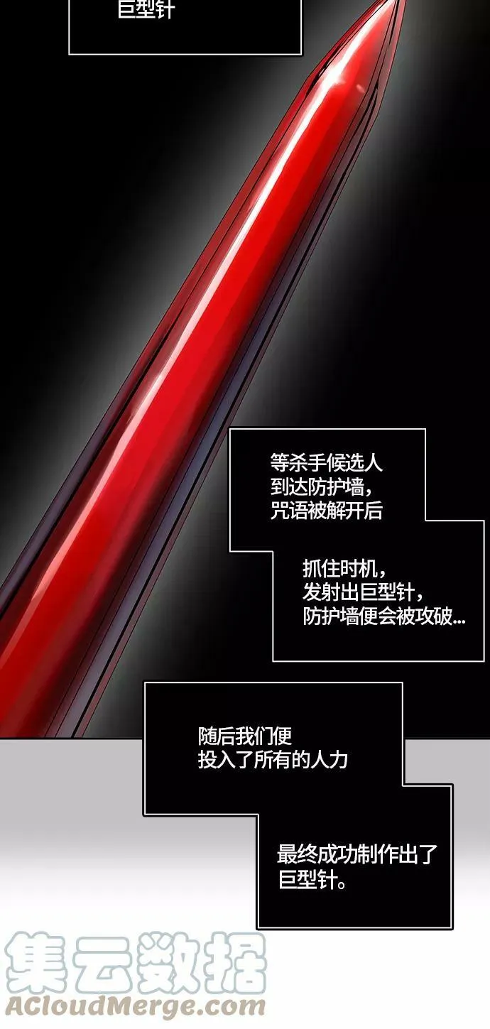 [第3季] 第54话 - 开战 第16页