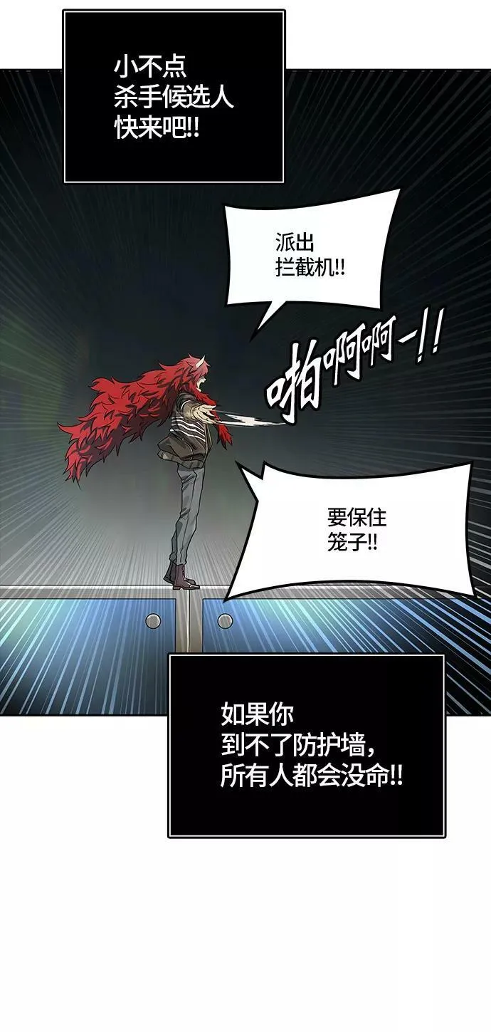 [第3季] 第54话 - 开战 第17页