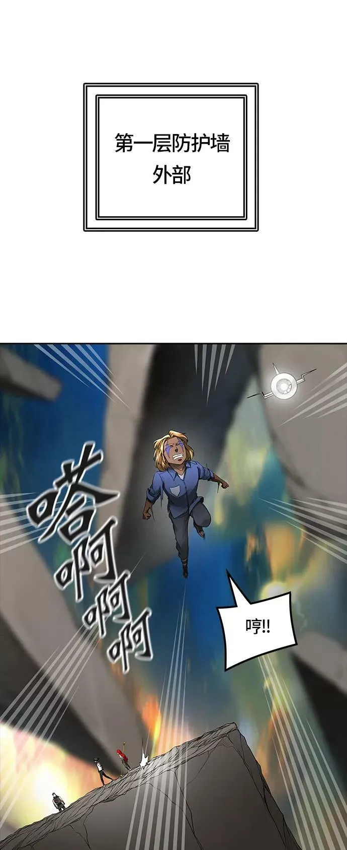 [第3季] 第54话 - 开战 第18页