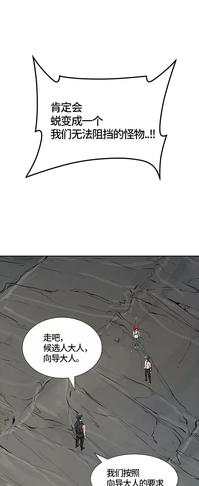 [第3季] 第54话 - 开战 第21页