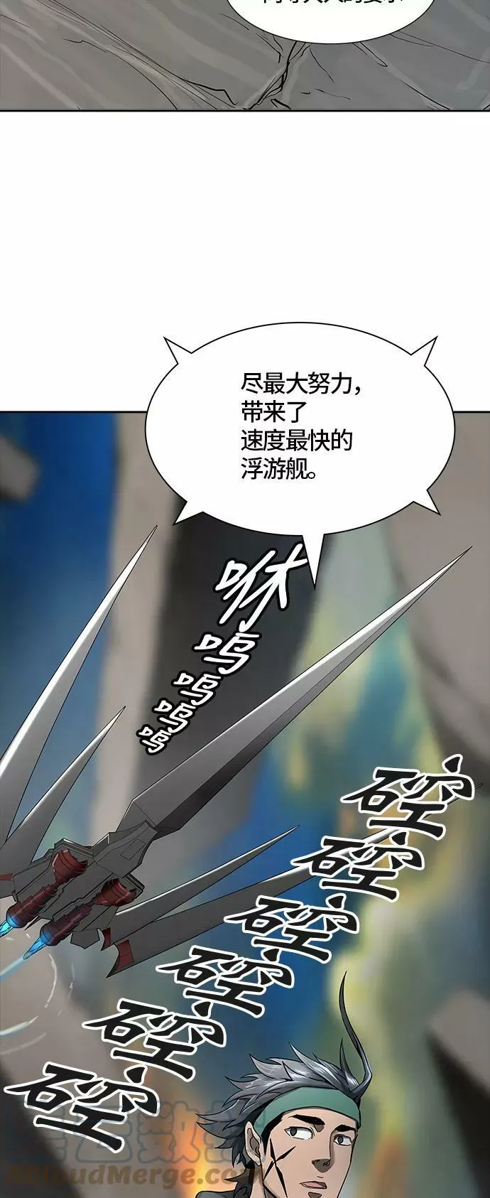 [第3季] 第54话 - 开战 第22页