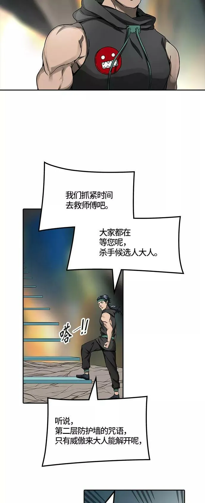 [第3季] 第54话 - 开战 第23页