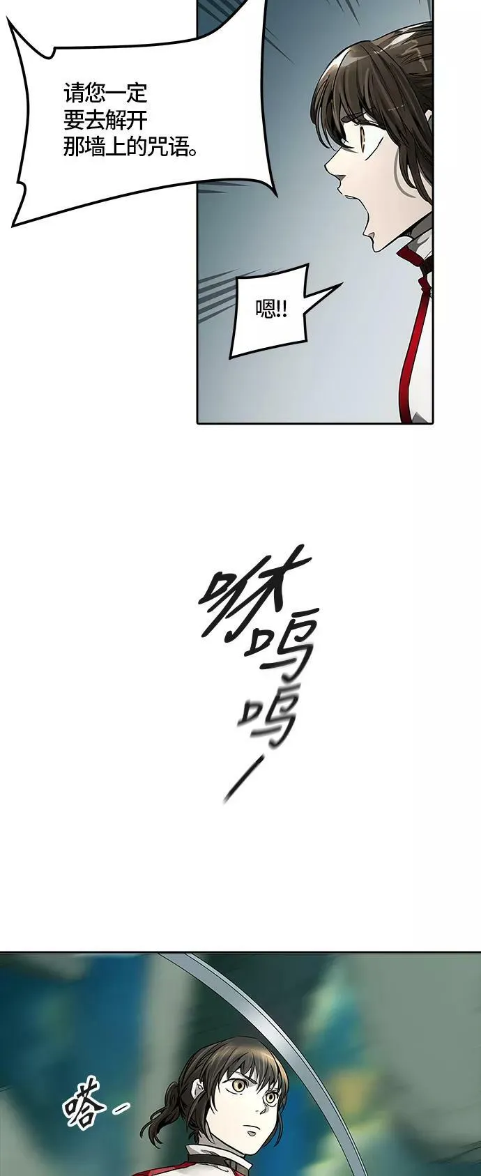 [第3季] 第54话 - 开战 第24页