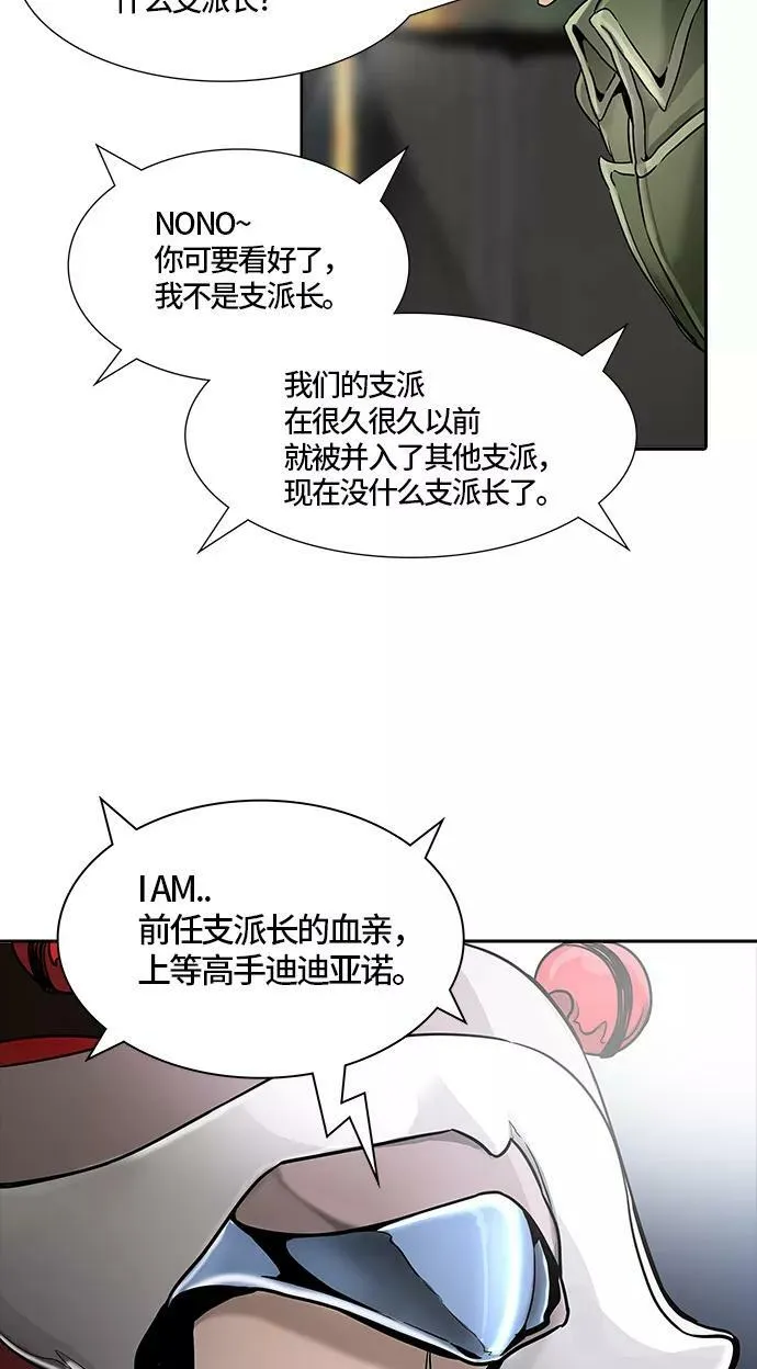 [第3季] 第54话 - 开战 第41页