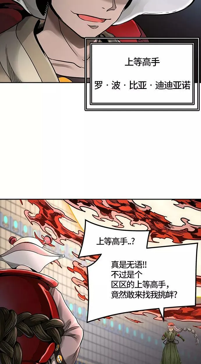 [第3季] 第54话 - 开战 第42页