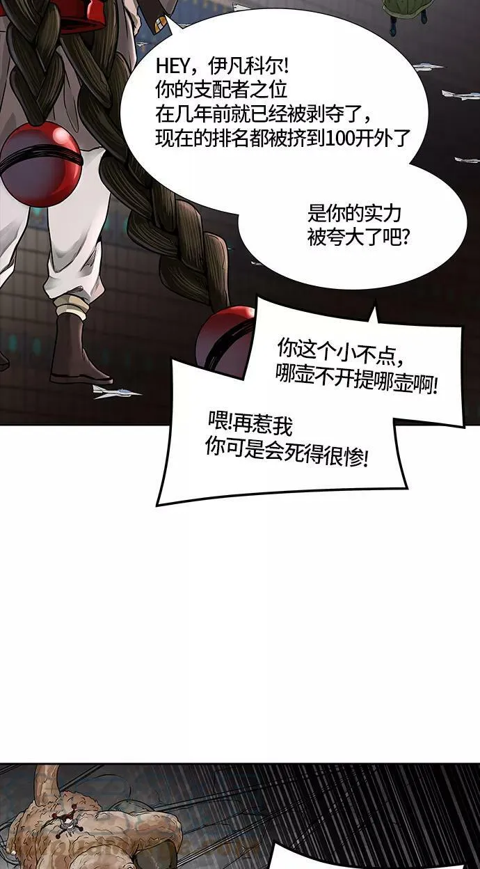 [第3季] 第54话 - 开战 第43页