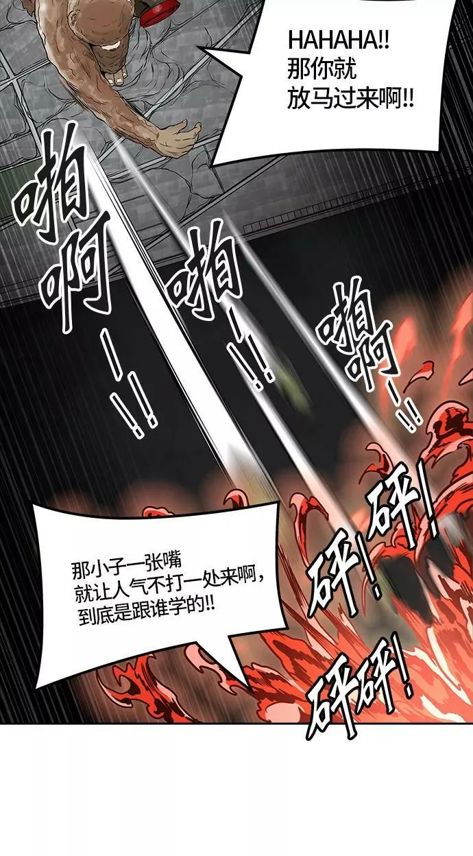 [第3季] 第54话 - 开战 第44页