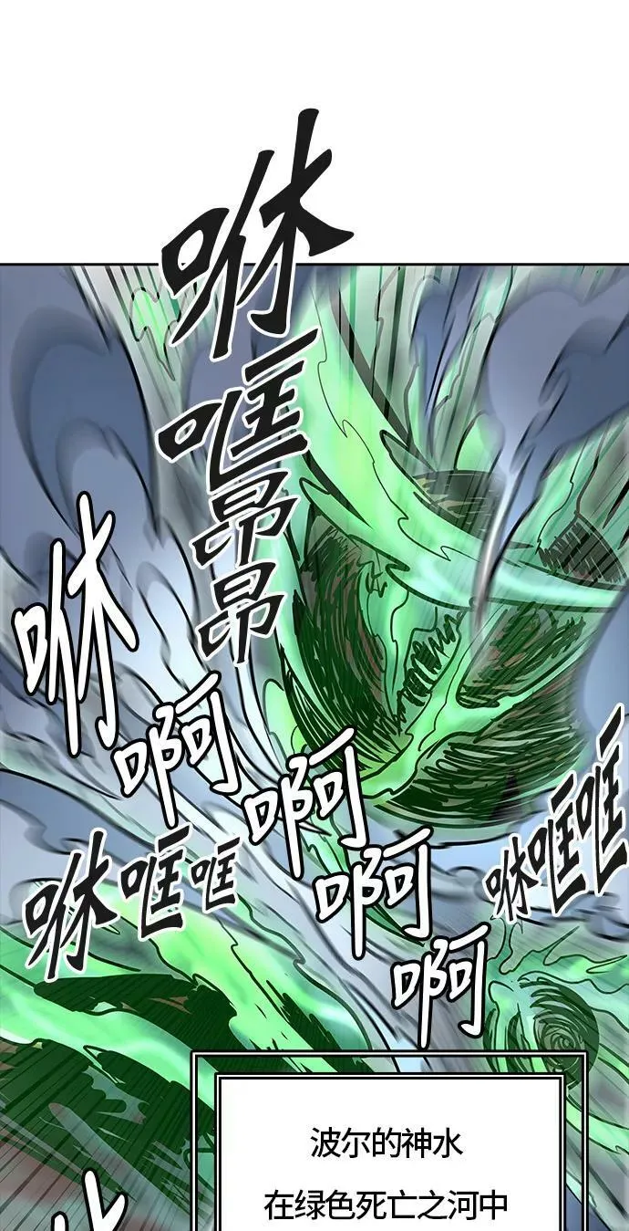 [第3季] 第54话 - 开战 第45页