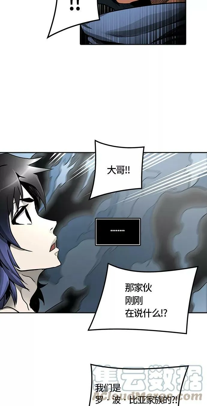 [第3季] 第54话 - 开战 第52页