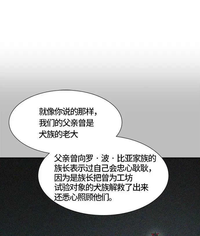 [第3季] 第54话 - 开战 第54页
