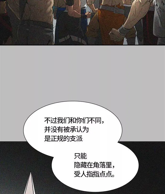 [第3季] 第54话 - 开战 第56页